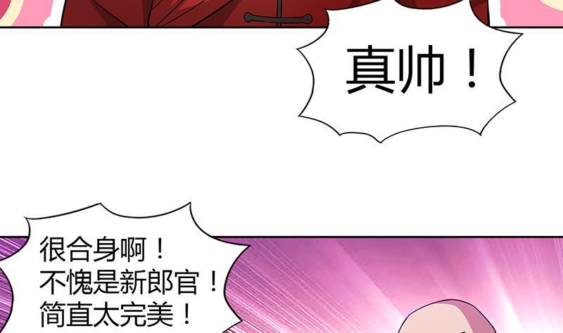 🍼地府混江龙 第80话 我要当驸马！ 第35页