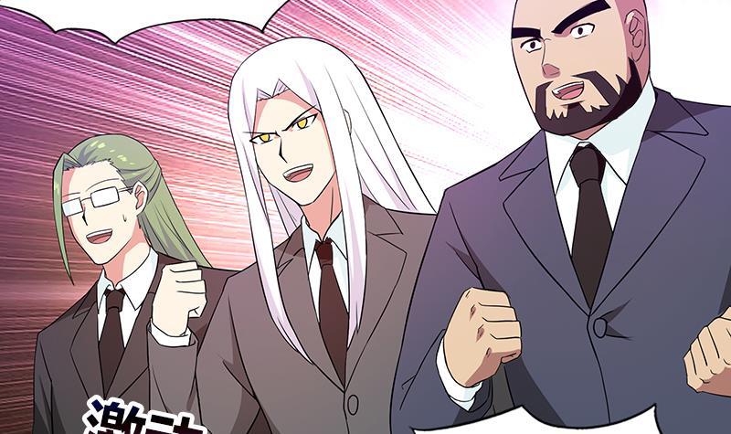 🍼地府混江龙 第80话 我要当驸马！ 第36页