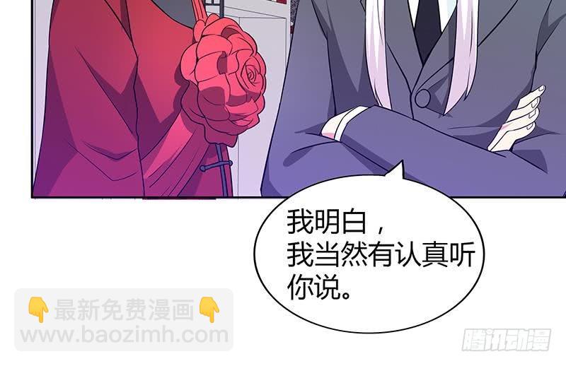 🍼地府混江龙 第80话 我要当驸马！ 第39页