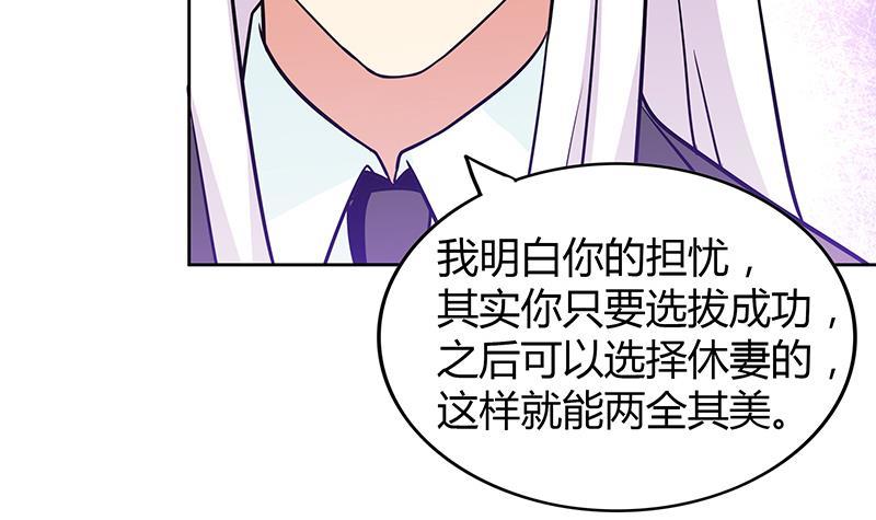 🍼地府混江龙 第80话 我要当驸马！ 第42页