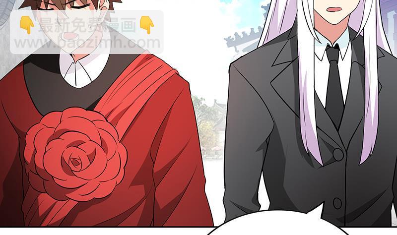 🍼地府混江龙 第80话 我要当驸马！ 第44页