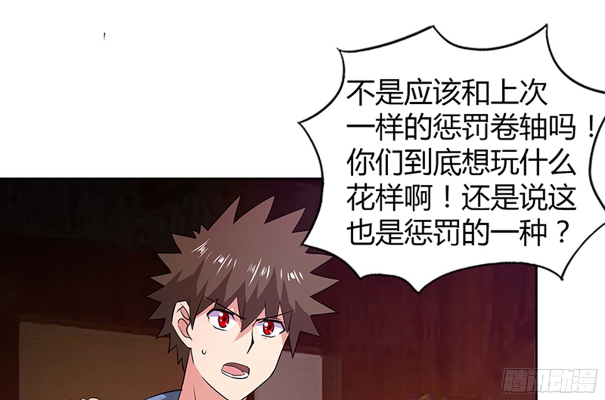 🍼地府混江龙 第80话 我要当驸马！ 第5页