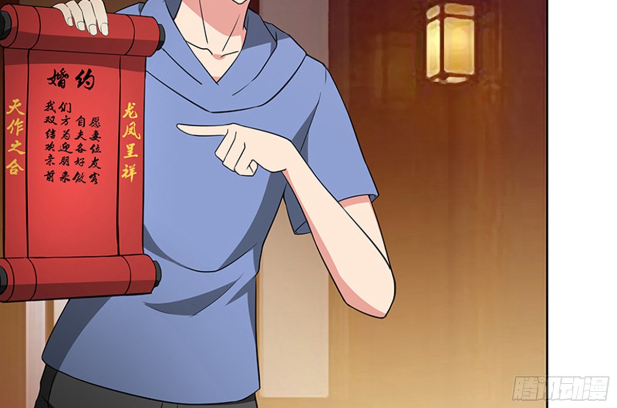 🍼地府混江龙 第80话 我要当驸马！ 第6页