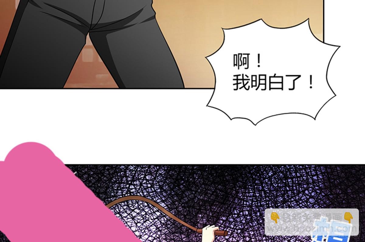 🍼地府混江龙 第80话 我要当驸马！ 第7页
