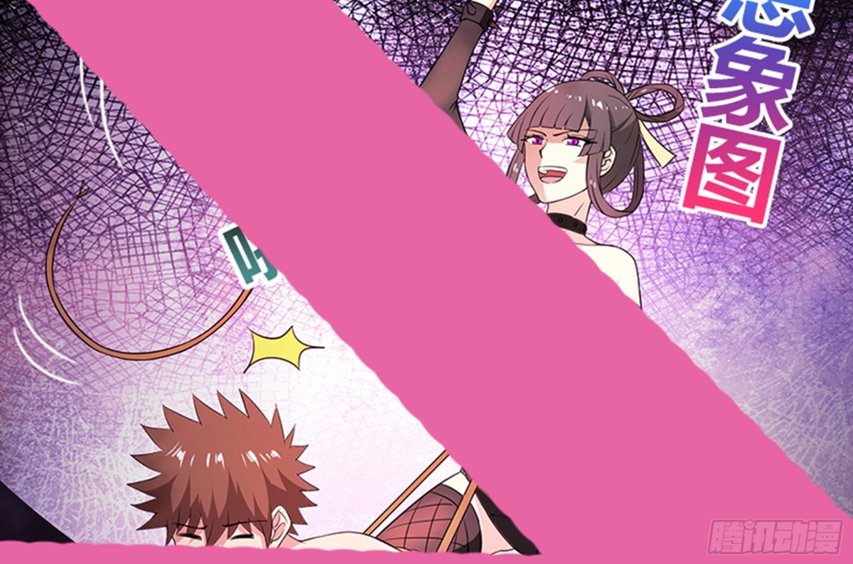 🍼地府混江龙 第80话 我要当驸马！ 第8页