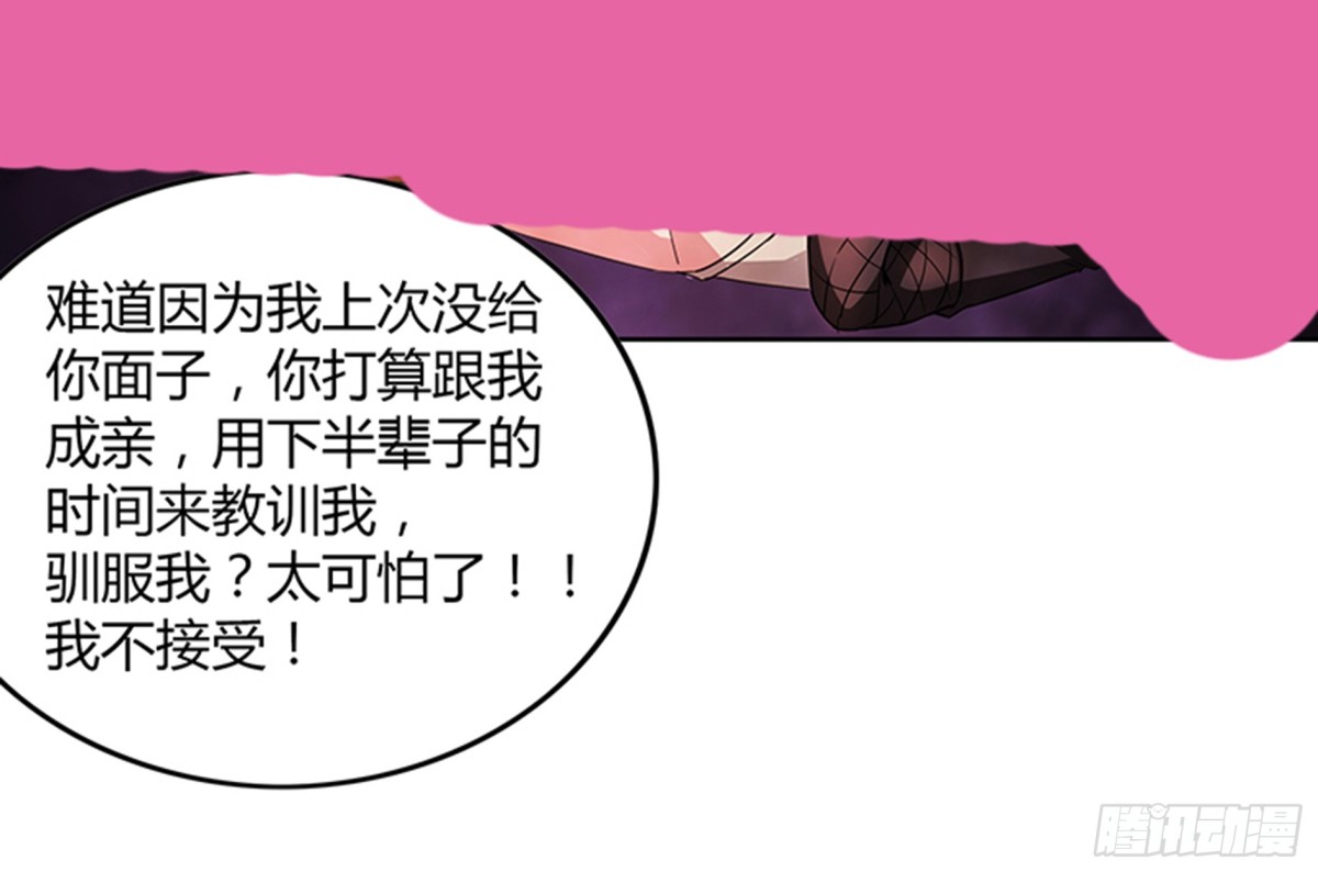 🍼地府混江龙 第80话 我要当驸马！ 第9页
