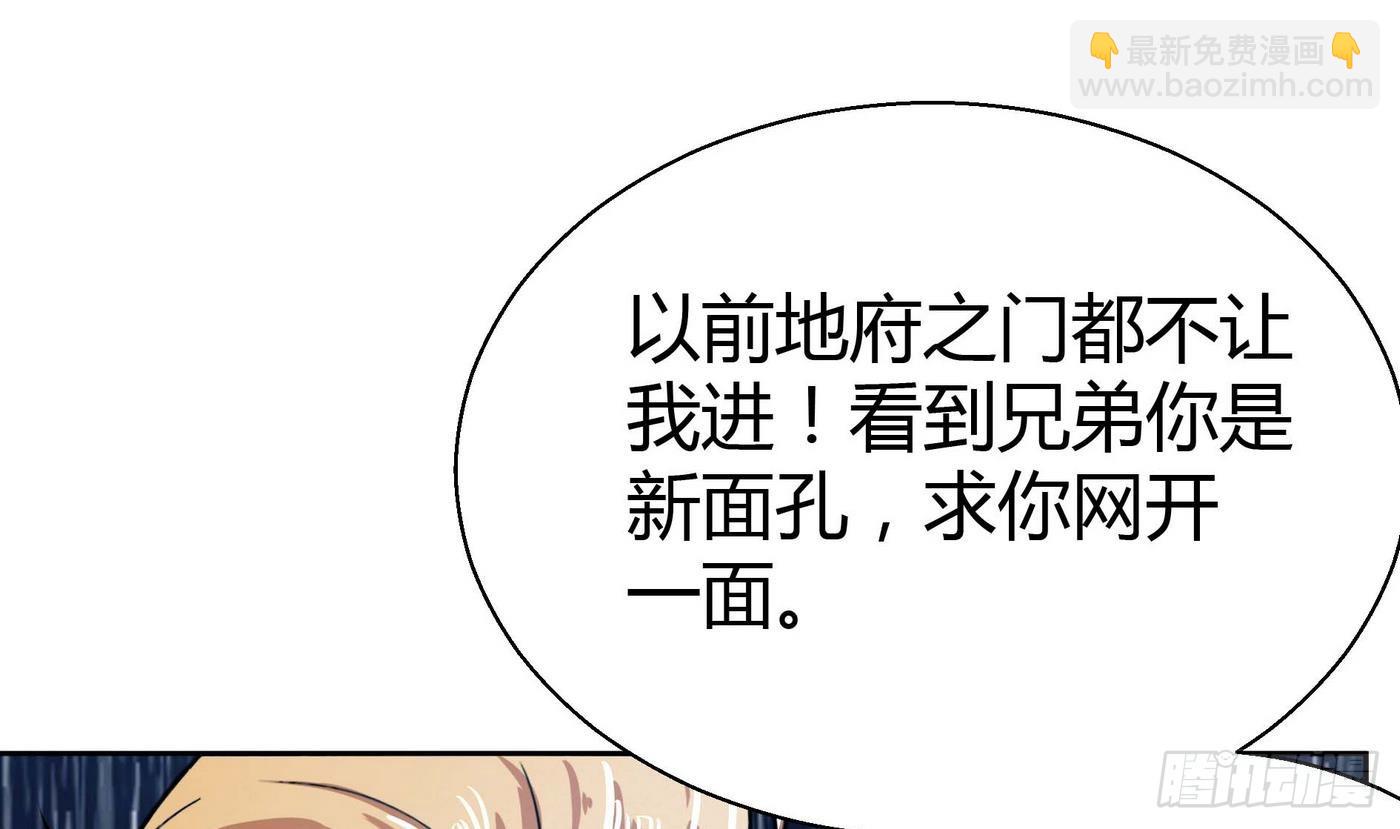 🍼地府混江龙 第9话 高冷校花 第11页