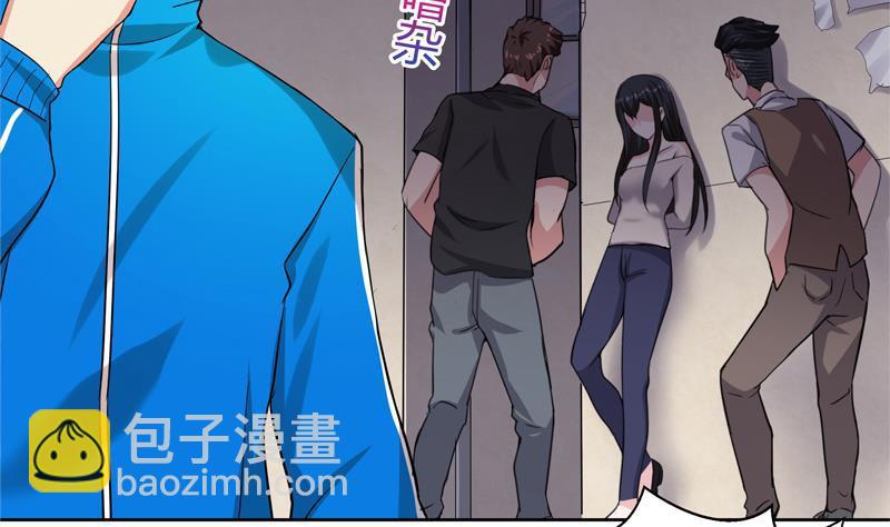 🍼地府混江龙 第9话 高冷校花 第19页