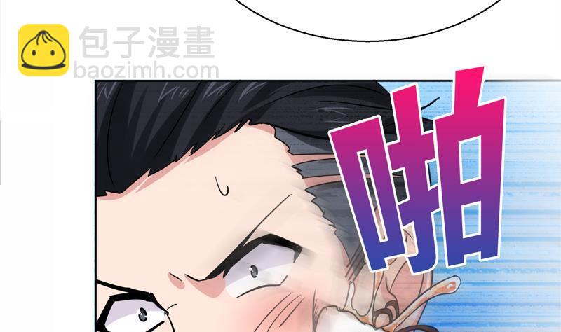🍼地府混江龙 第9话 高冷校花 第37页