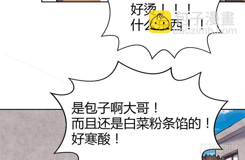 🍼地府混江龙 第9话 高冷校花 第39页