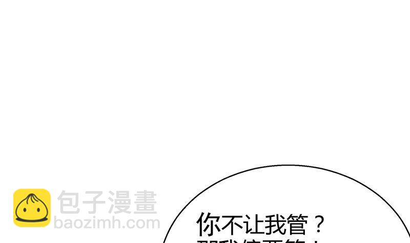 🍼地府混江龙 第9话 高冷校花 第42页