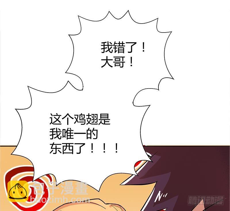 🍼地府混江龙 第9话 高冷校花 第8页