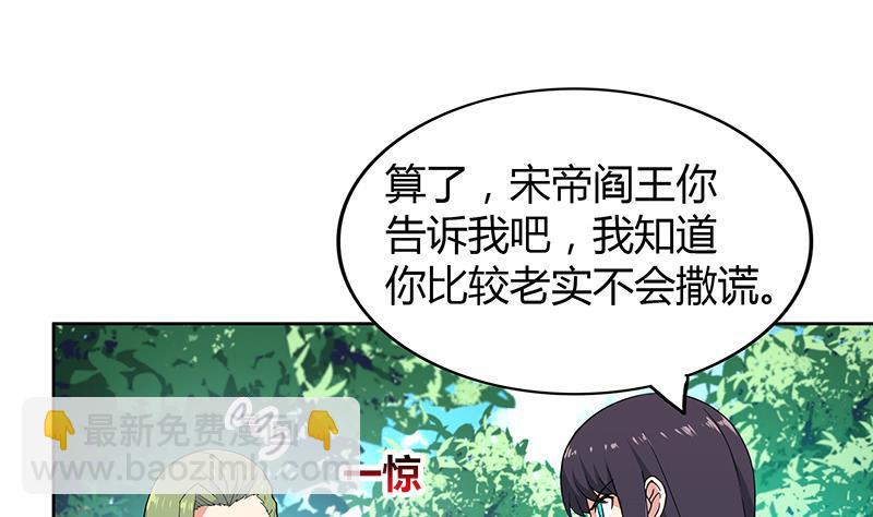 🍼地府混江龙 第82话 出发!黄泉国! 第11页