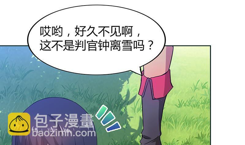 🍼地府混江龙 第82话 出发!黄泉国! 第14页
