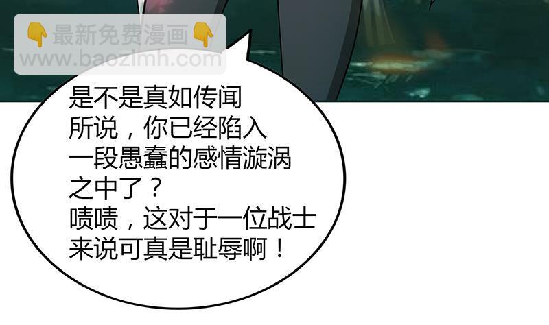 🍼地府混江龙 第82话 出发!黄泉国! 第18页