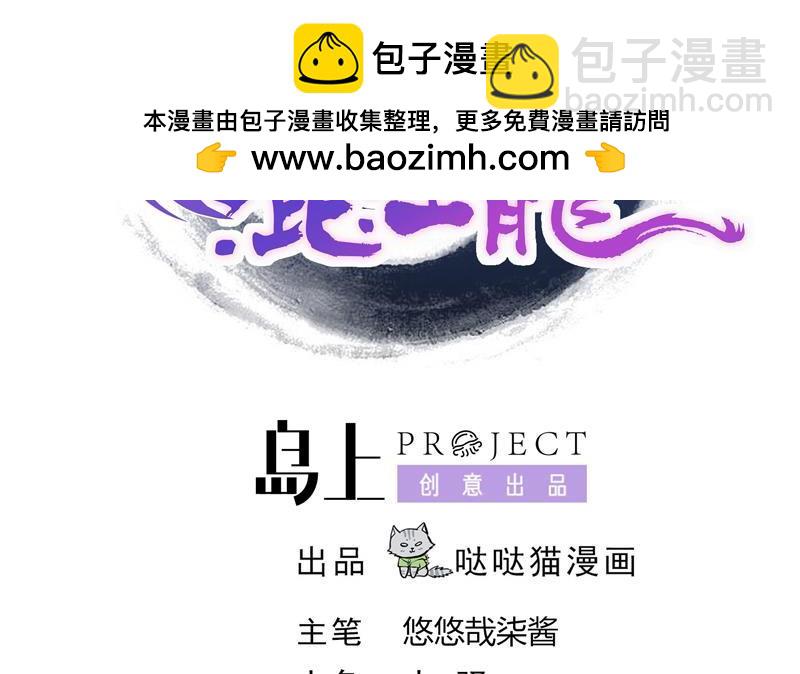 🍼地府混江龙 第82话 出发!黄泉国! 第2页