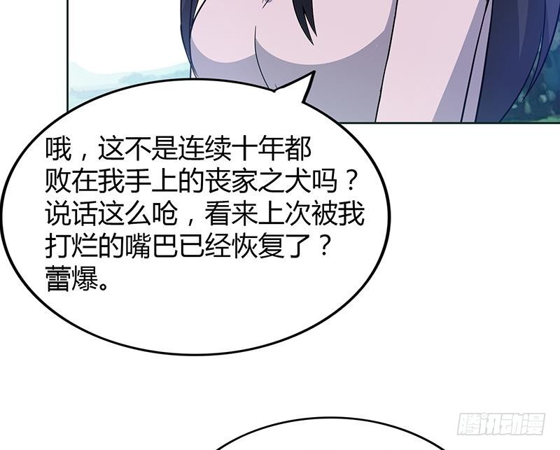 🍼地府混江龙 第82话 出发!黄泉国! 第21页