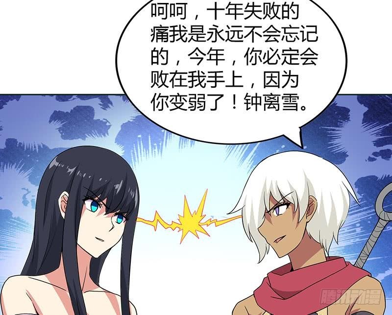 🍼地府混江龙 第82话 出发!黄泉国! 第22页