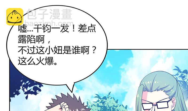 🍼地府混江龙 第82话 出发!黄泉国! 第24页