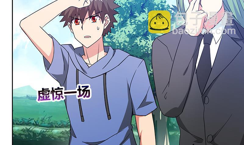 🍼地府混江龙 第82话 出发!黄泉国! 第25页