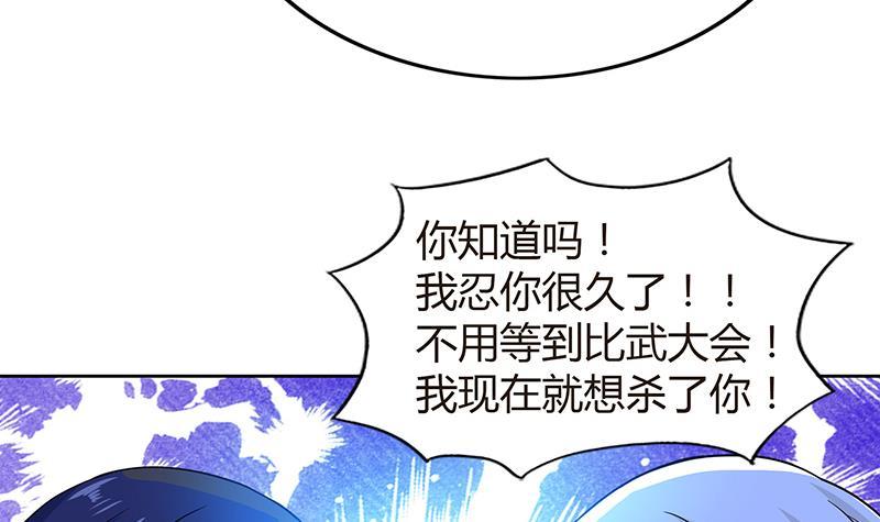 🍼地府混江龙 第82话 出发!黄泉国! 第29页