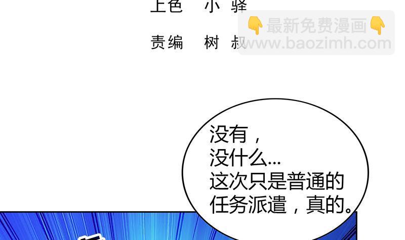 🍼地府混江龙 第82话 出发!黄泉国! 第3页