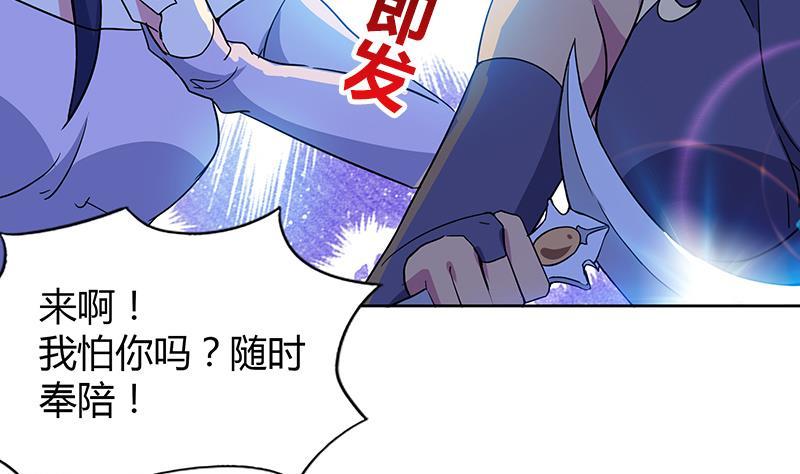 🍼地府混江龙 第82话 出发!黄泉国! 第31页