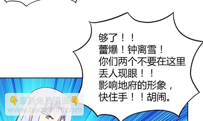 🍼地府混江龙 第82话 出发!黄泉国! 第32页