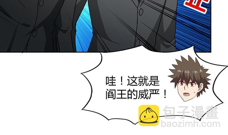 🍼地府混江龙 第82话 出发!黄泉国! 第34页