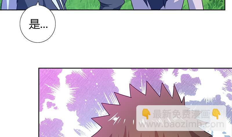 🍼地府混江龙 第82话 出发!黄泉国! 第37页