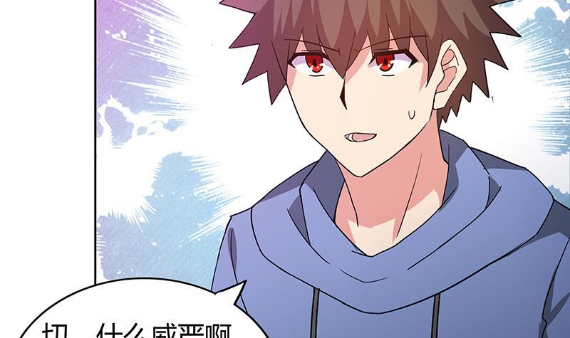🍼地府混江龙 第82话 出发!黄泉国! 第38页
