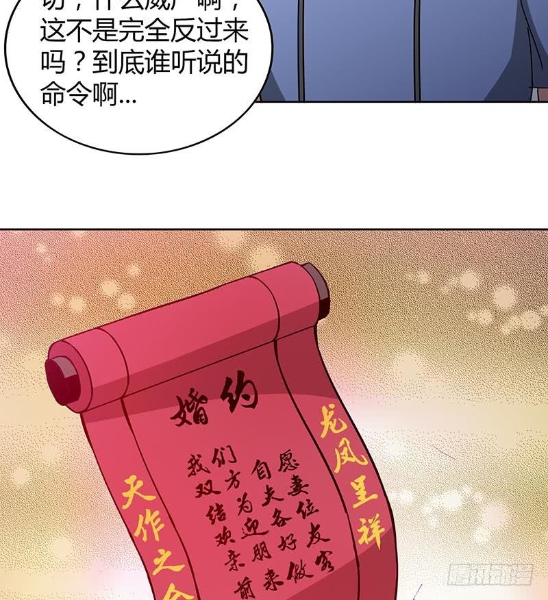 🍼地府混江龙 第82话 出发!黄泉国! 第39页