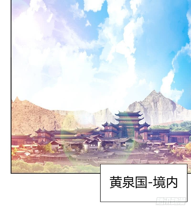 🍼地府混江龙 第82话 出发!黄泉国! 第41页