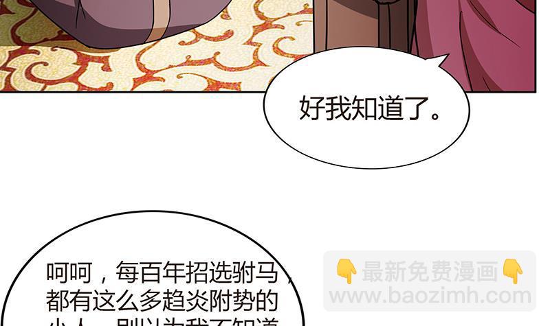 🍼地府混江龙 第82话 出发!黄泉国! 第44页