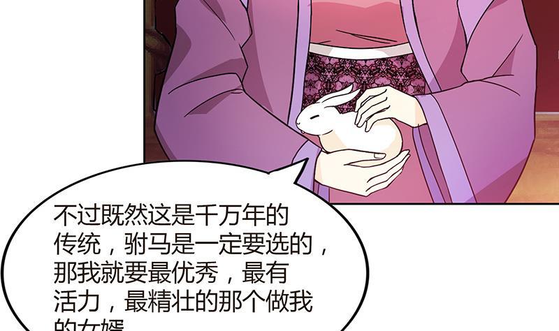 🍼地府混江龙 第82话 出发!黄泉国! 第46页