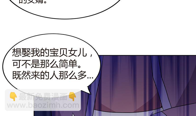 🍼地府混江龙 第82话 出发!黄泉国! 第47页