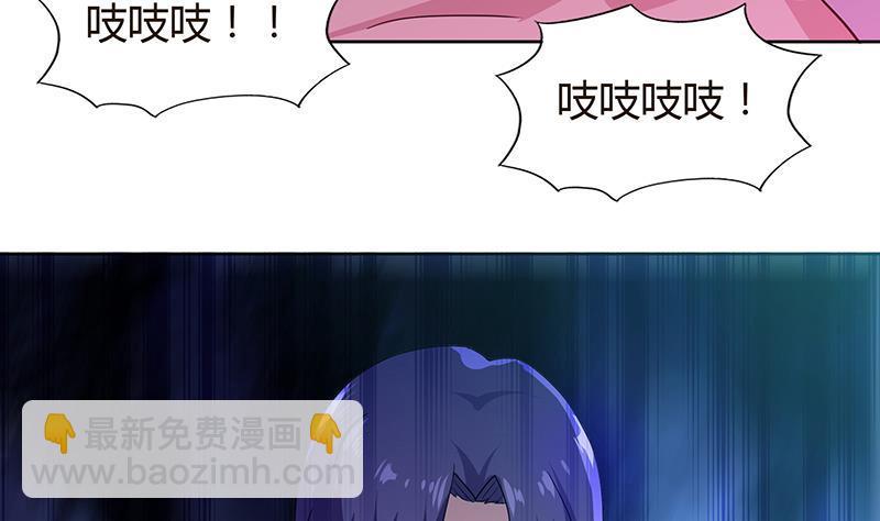 🍼地府混江龙 第82话 出发!黄泉国! 第49页