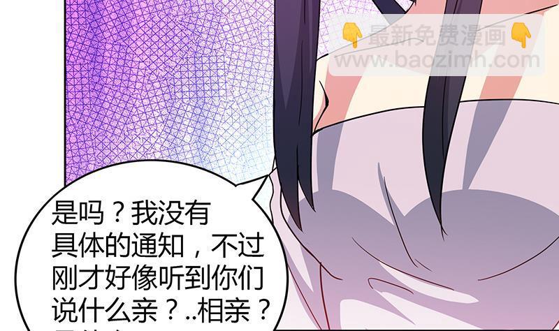 🍼地府混江龙 第82话 出发!黄泉国! 第7页