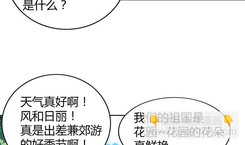 🍼地府混江龙 第82话 出发!黄泉国! 第8页