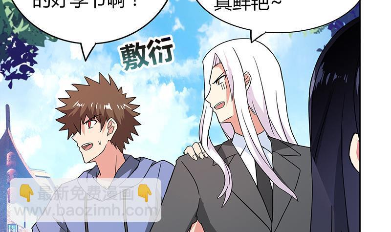 🍼地府混江龙 第82话 出发!黄泉国! 第9页