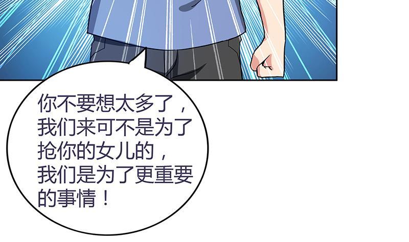 🍼地府混江龙 第84话 我有内部人员！ 第10页
