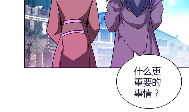 🍼地府混江龙 第84话 我有内部人员！ 第12页