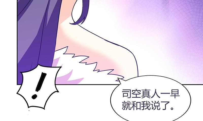 🍼地府混江龙 第84话 我有内部人员！ 第15页