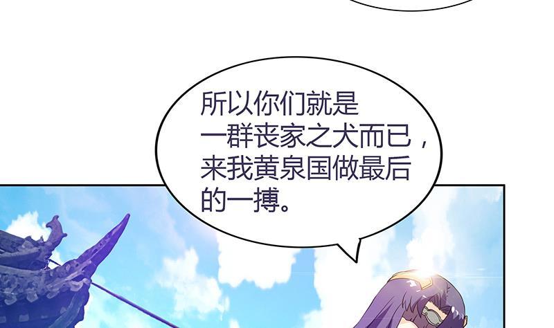 🍼地府混江龙 第84话 我有内部人员！ 第16页