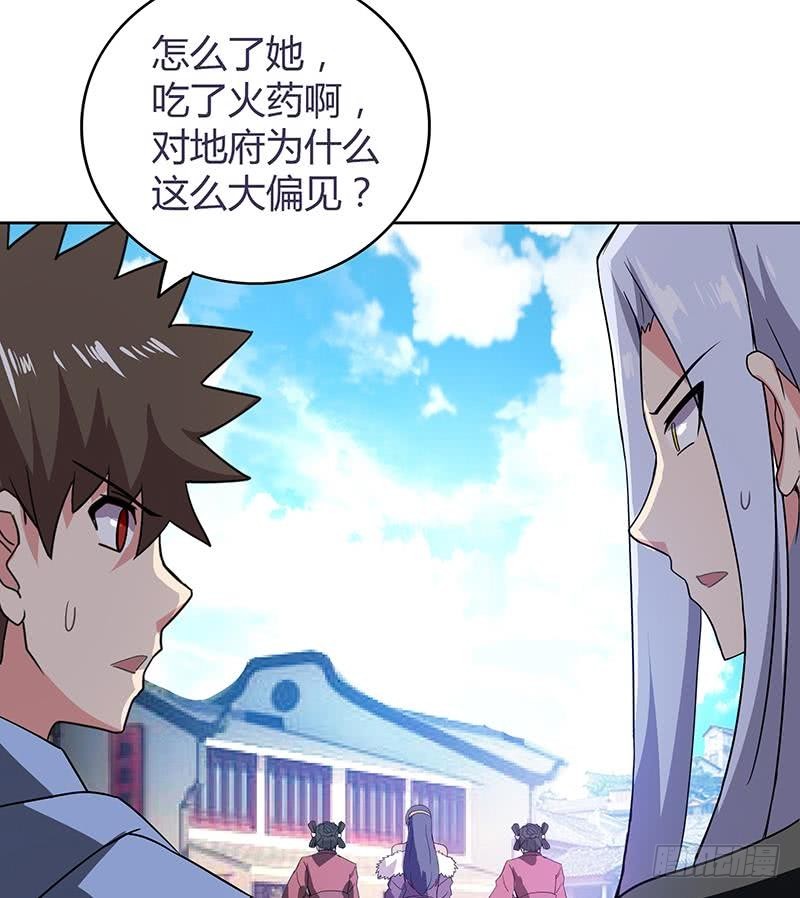 🍼地府混江龙 第84话 我有内部人员！ 第19页
