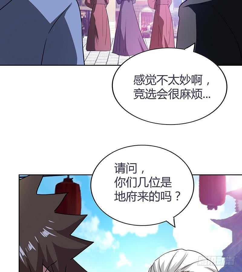 🍼地府混江龙 第84话 我有内部人员！ 第20页