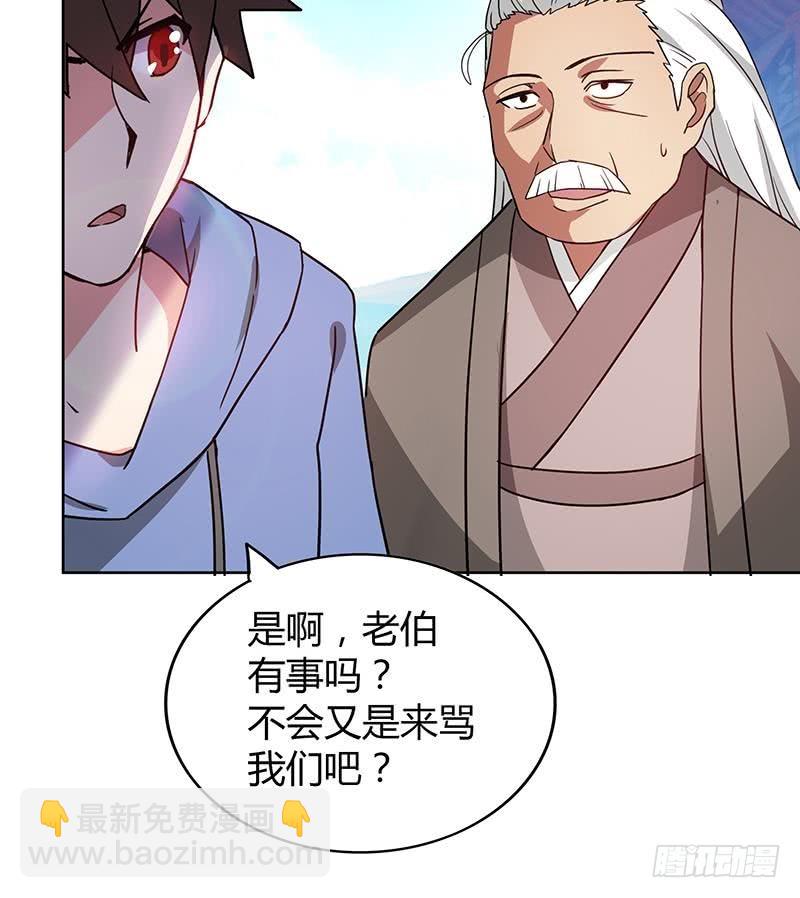 🍼地府混江龙 第84话 我有内部人员！ 第21页