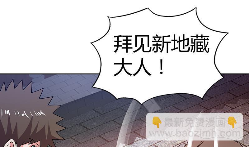 🍼地府混江龙 第84话 我有内部人员！ 第22页