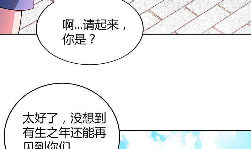🍼地府混江龙 第84话 我有内部人员！ 第24页