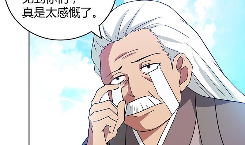 🍼地府混江龙 第84话 我有内部人员！ 第25页